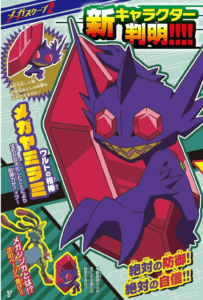 Pokemon Mega Voltage, Mega Sableye Ulta