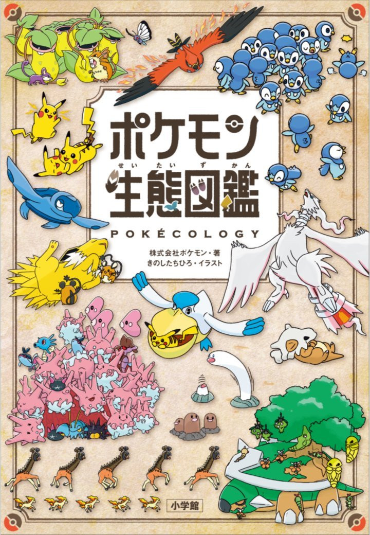 Okładka książki Pokecology