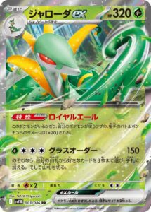 Pokemon TCG Black Bolt — Serperior