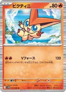Pokemon TCG Black Bolt — Victini