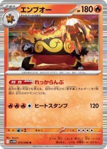 Pokemon TCG White Flare — Emboar