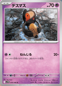 Pokémon TCG White Flare — Yamask