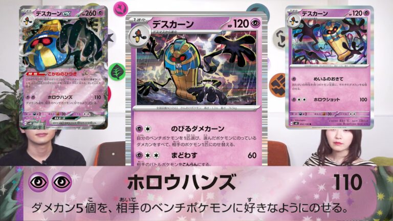 Yamask i Cofagrigus w secie Pokémon TCG White Flare