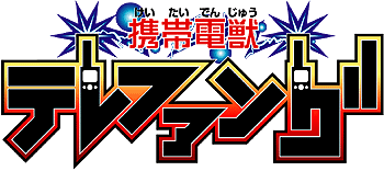 Japońskie logo Telefanga