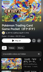 Playlista Pokemon TCG Pocket na oficjalnym japońskim kanale